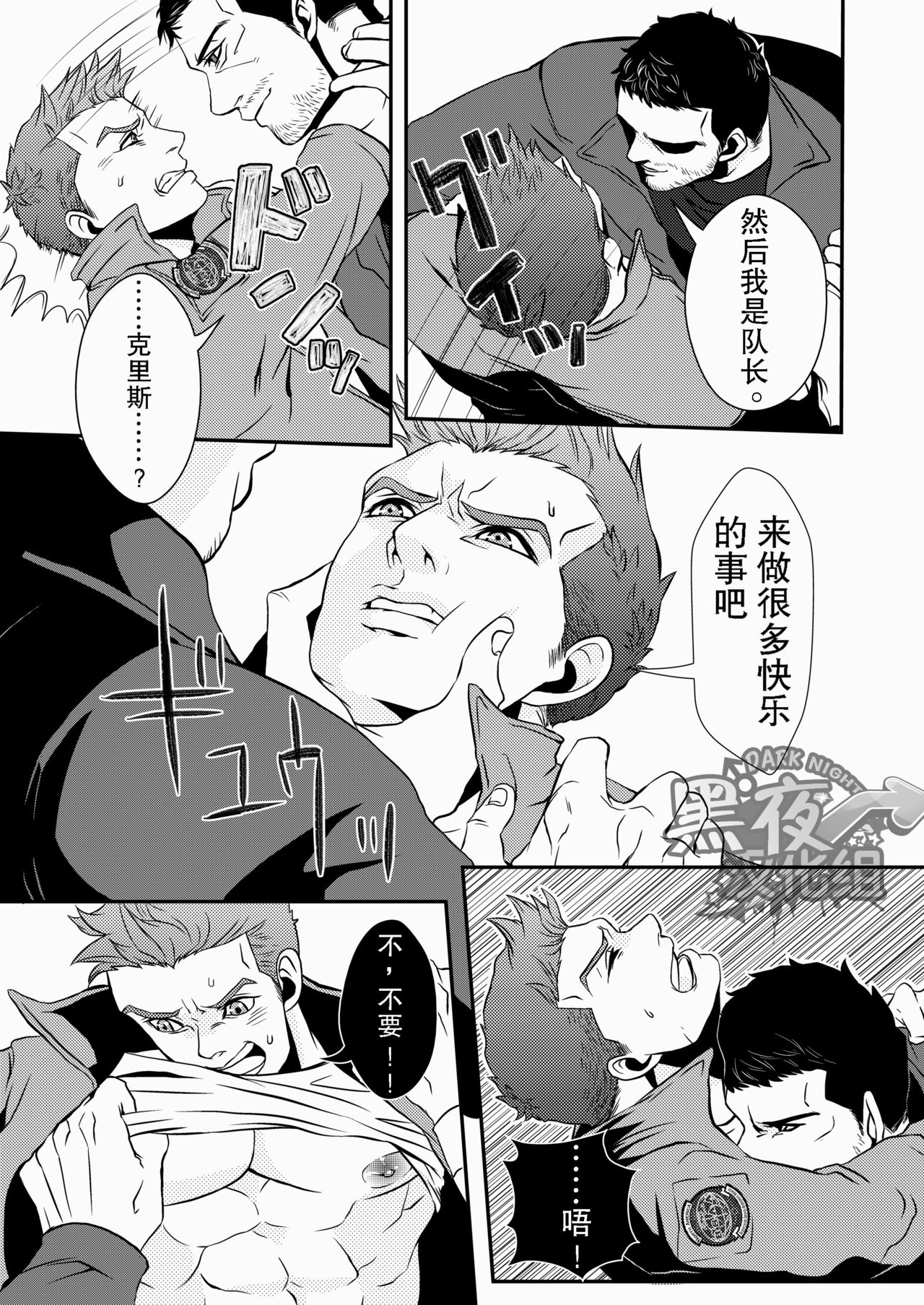 第1话，第 30 页
