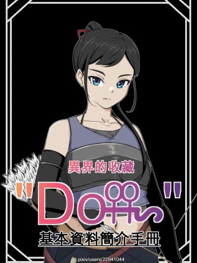 โปสเตอร์สำหรับ [山崎银龙] 丽玲-朱莉尔