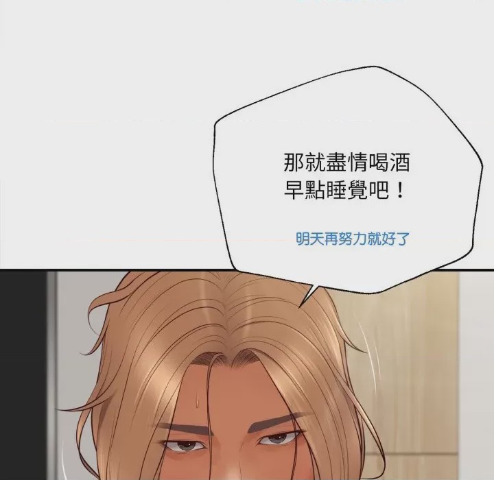 第1话 無限輪迴的一天 第1話, страница 72
