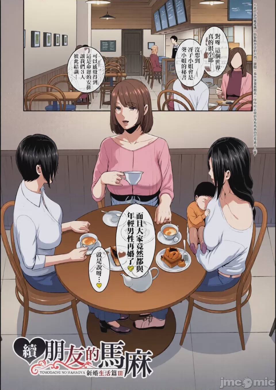 第1话, страница 165