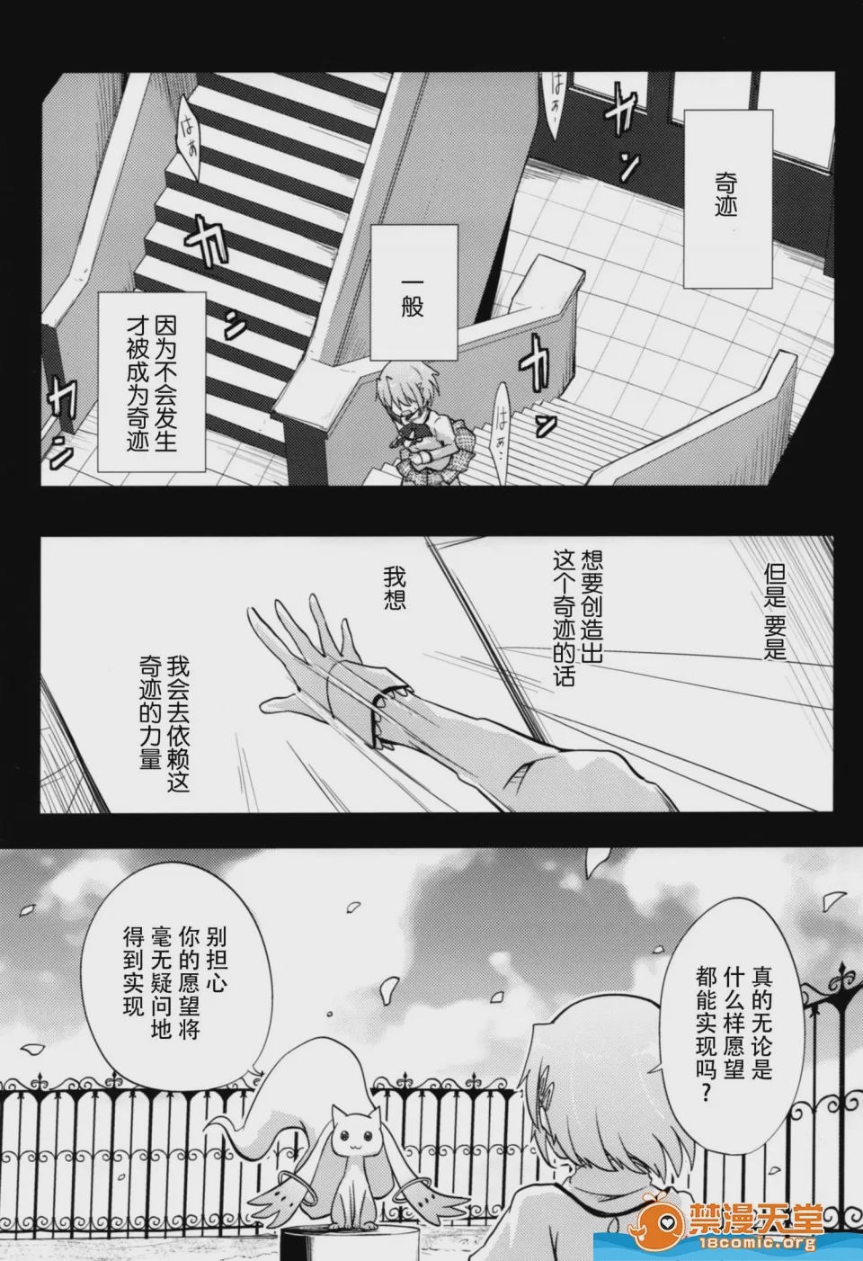 第1话, pahina 3