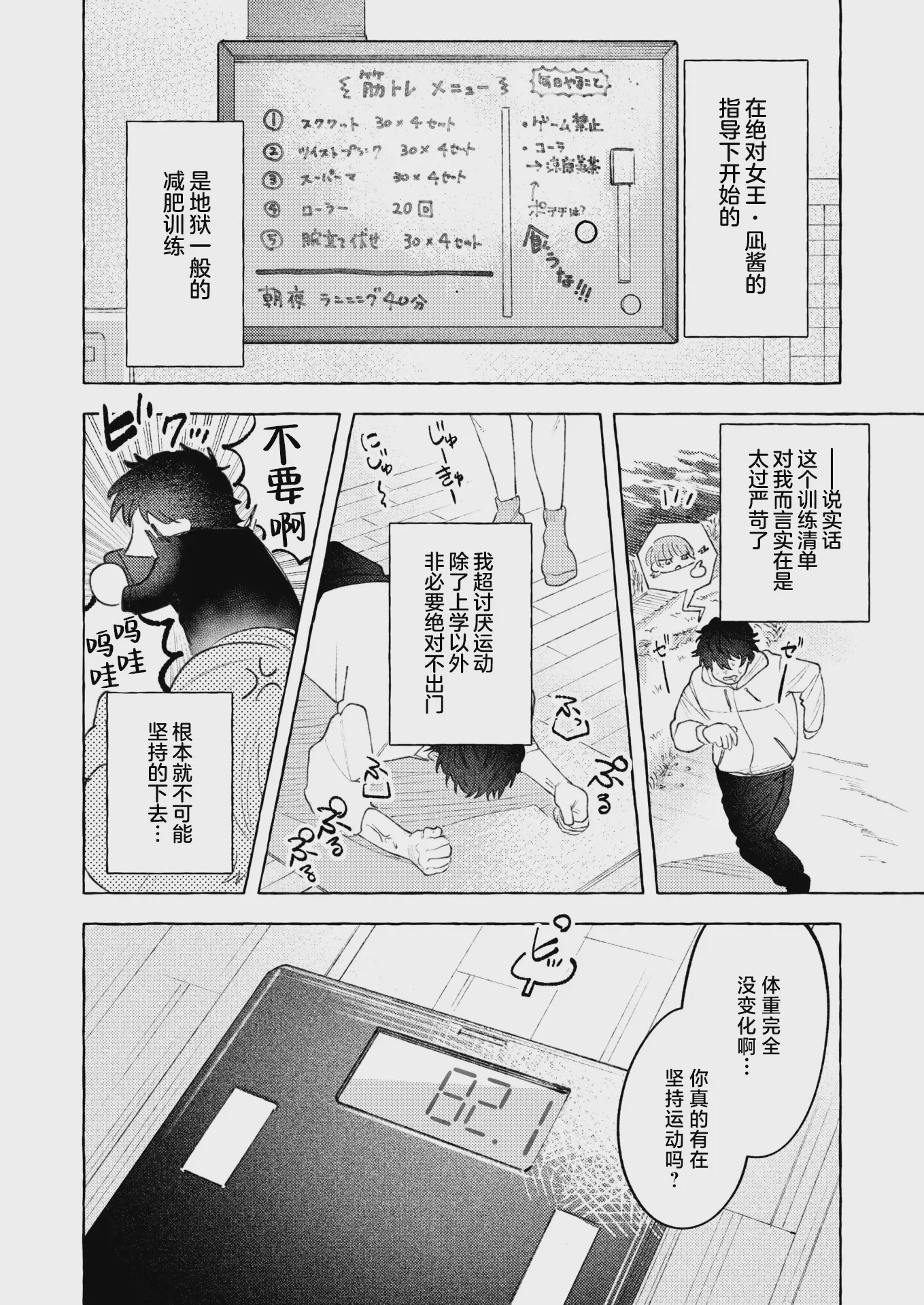 第1话，第 3 頁