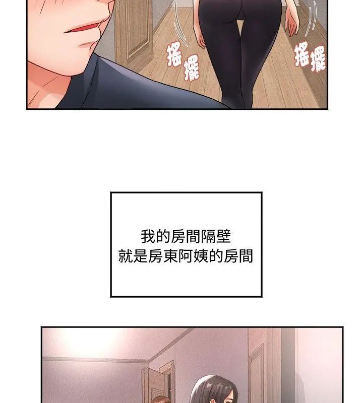 第1話, หน้า 31