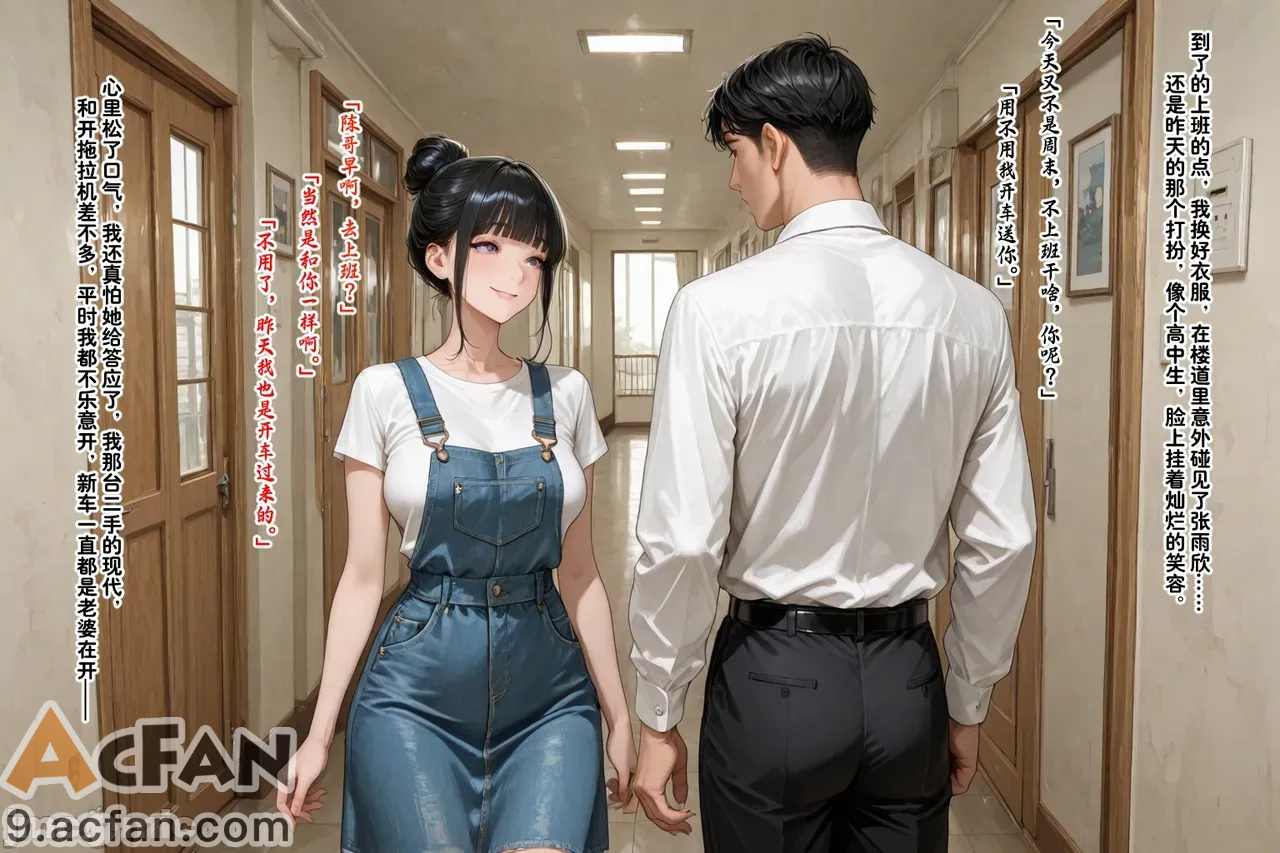 老婆的怪癖_1，第 73 頁