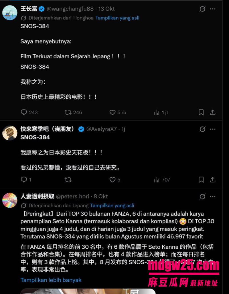 日本热搜AV 濑户环奈新作SNOS384 女主角连续24小时被各种方式射精