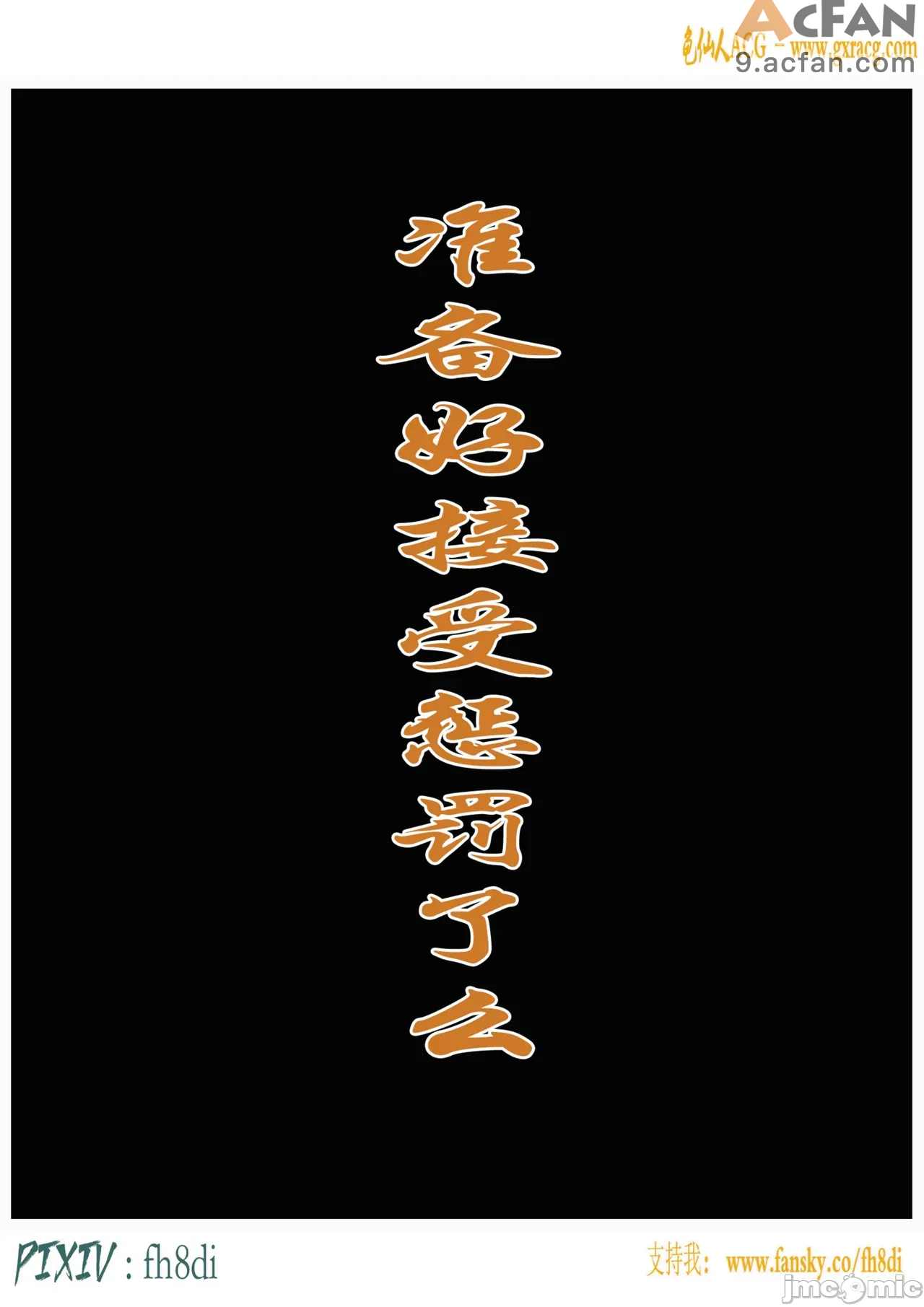 我在凡修当魔头01-15合集, หน้า 867