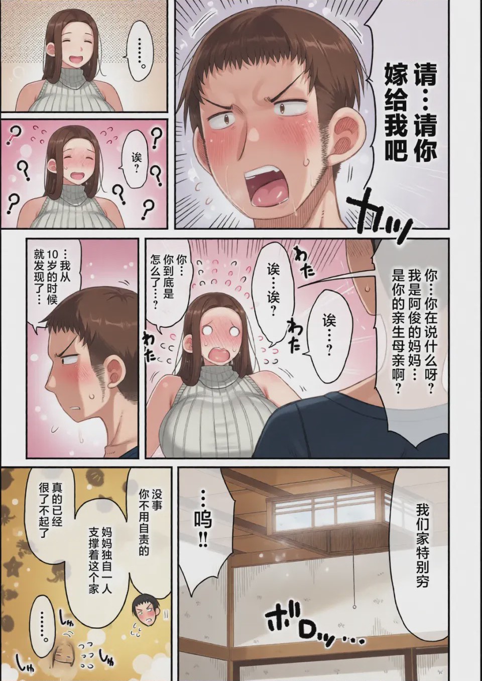 第1话, 페이지 167