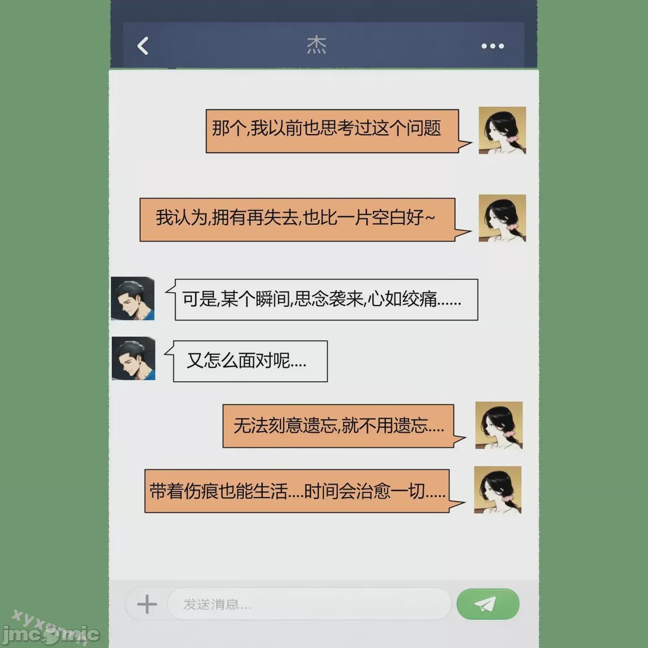 第1话, страница 112