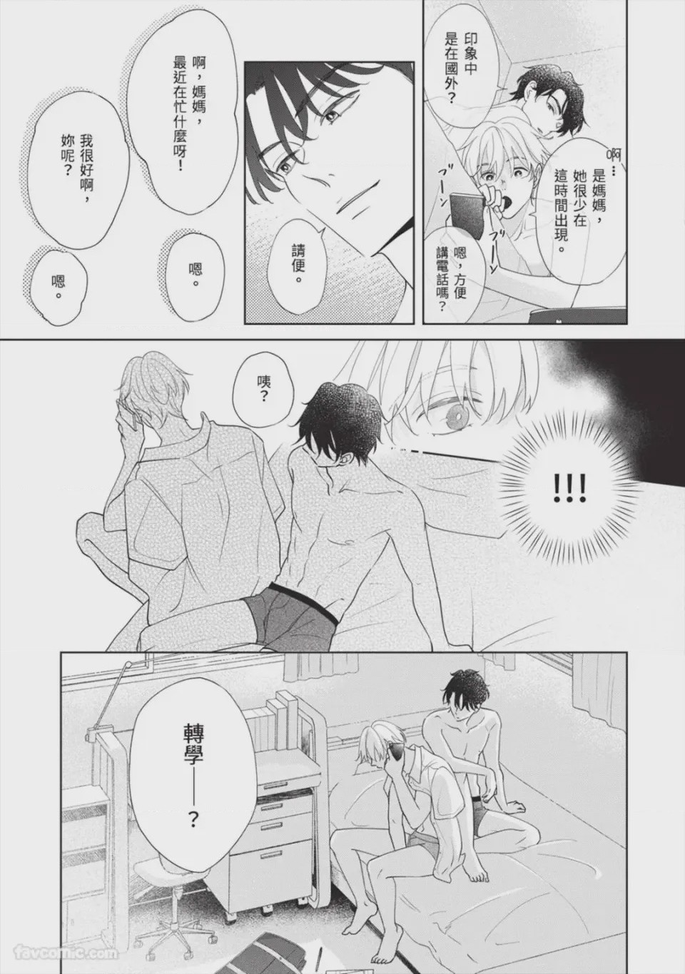 第1话, page 154