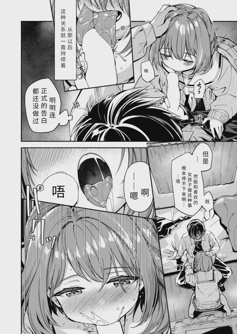 第1话，第 8 頁