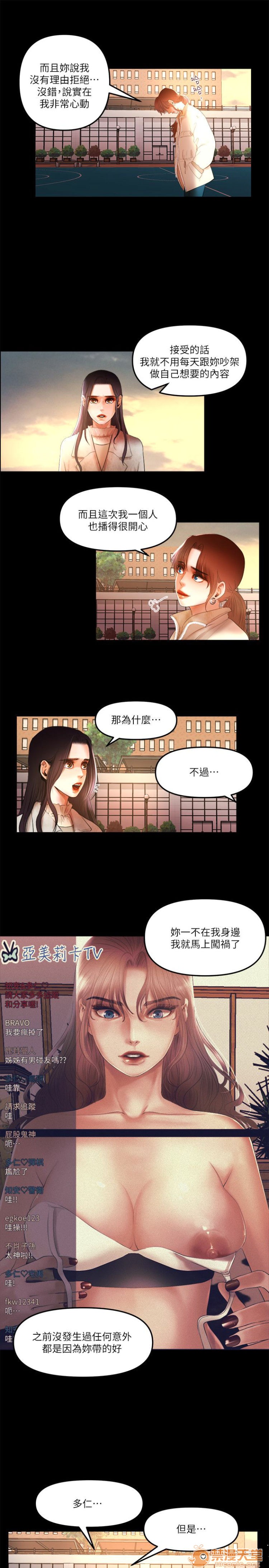 乾爹我還要-乾爹我還要 1-9, страница 136