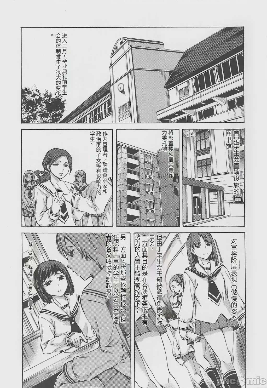 第1话, страница 187