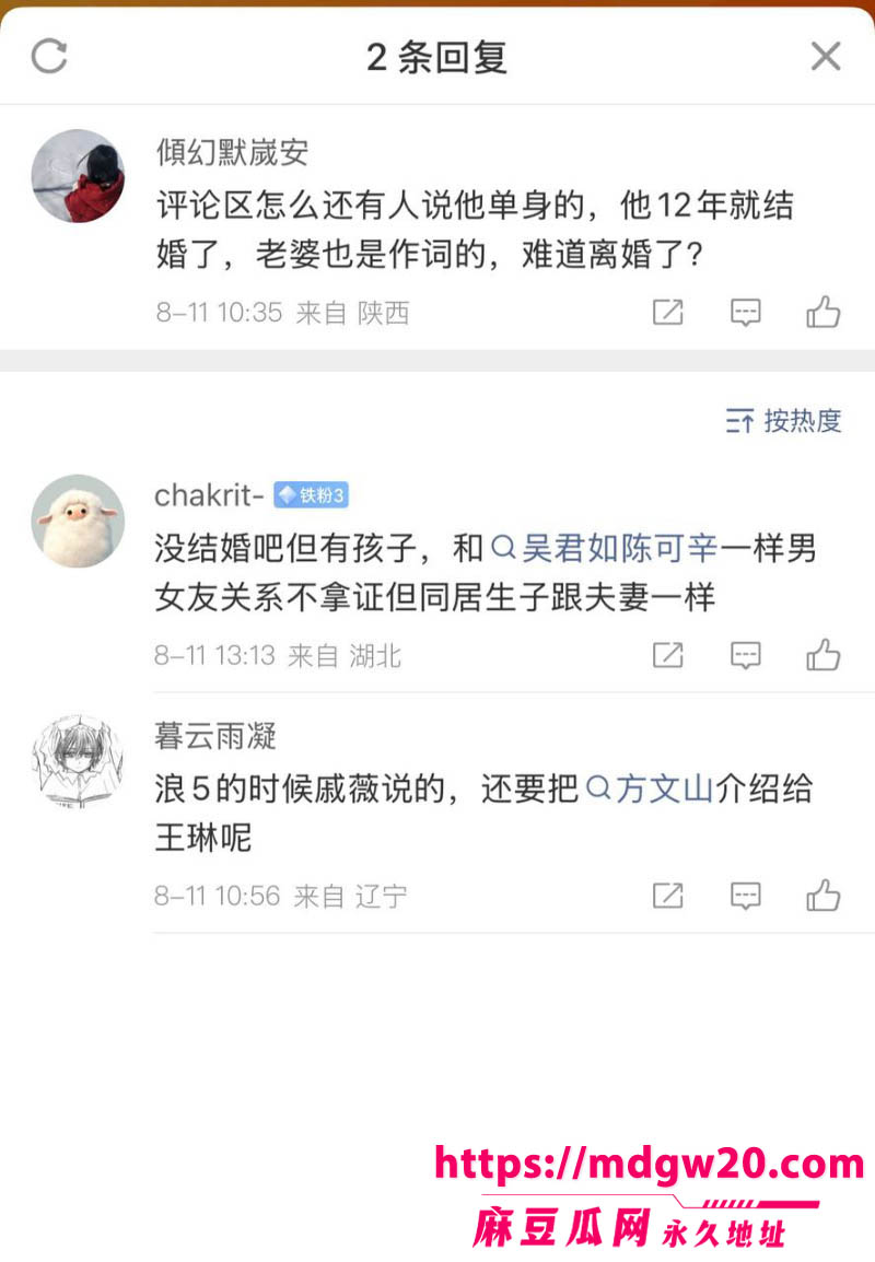 周杰伦御用作词人方文山 被爆8婚内出轨 与歌手苏思蓉长达8年的地下关系实锤