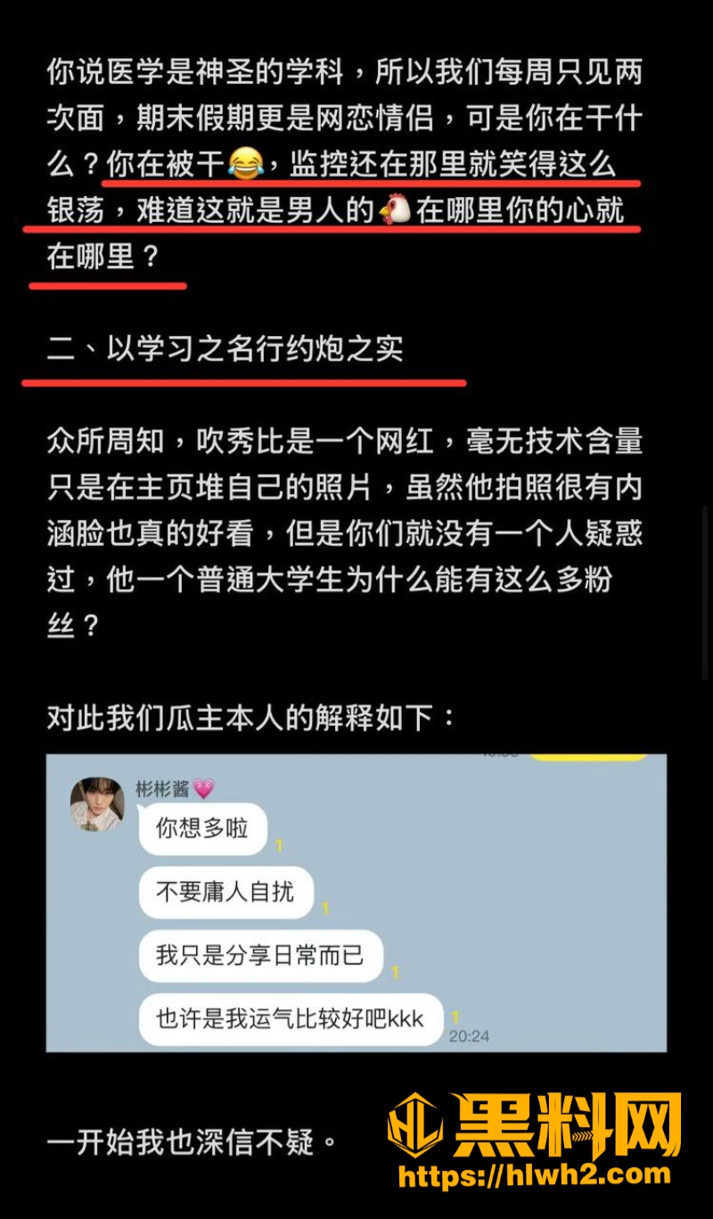 崔秀彬私密视频流出 5