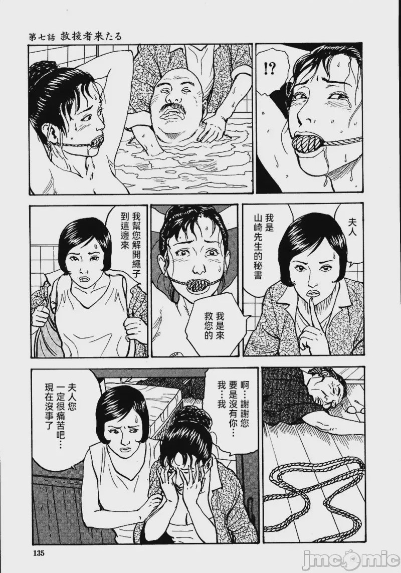 第1话, страница 141