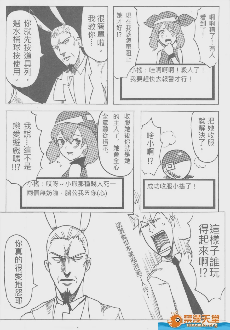 第1话，第 28 页