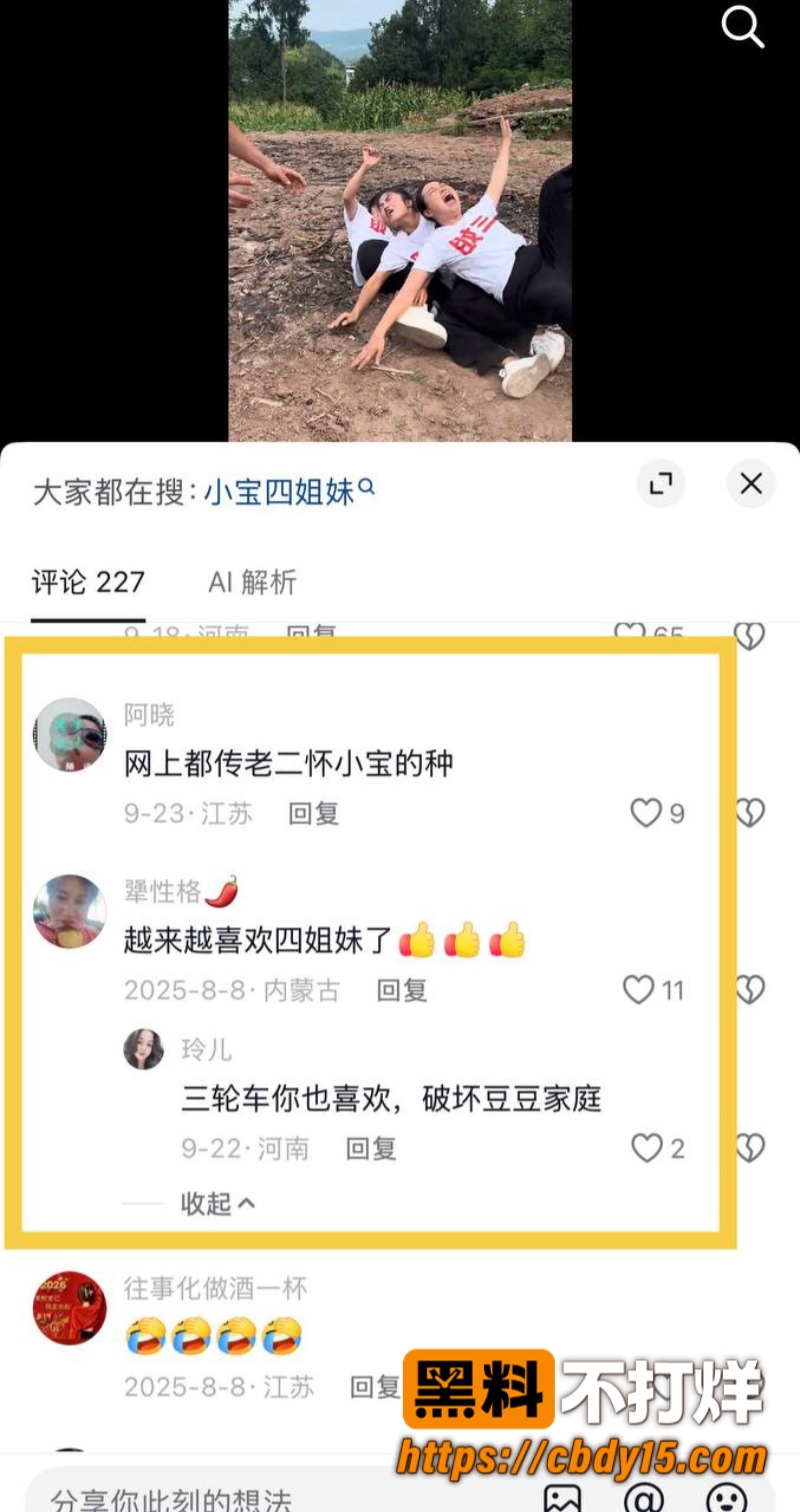 四姐妹5