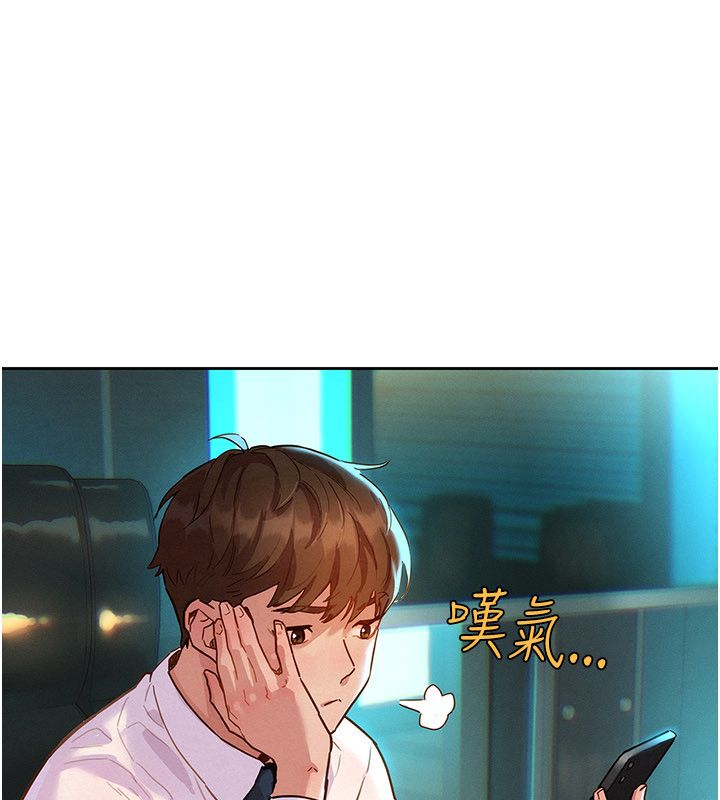 第1話-保守派的震撼教育，第 81 页
