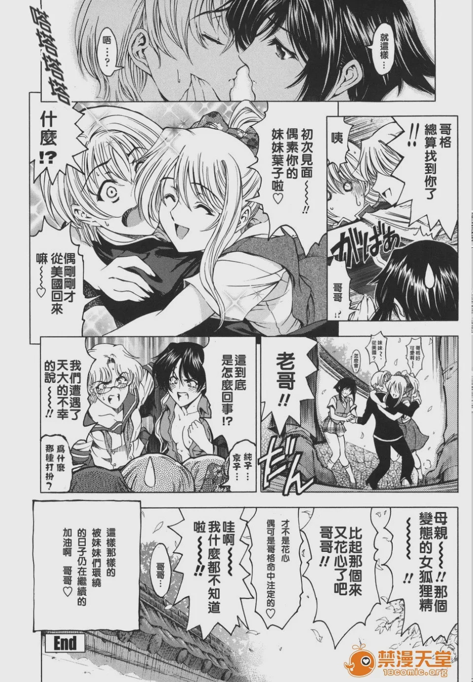 第1话, pahina 147