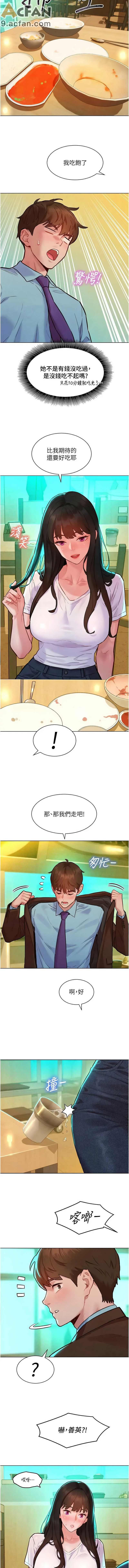 她們的最愛.ZIP 1-7話, หน้า 115