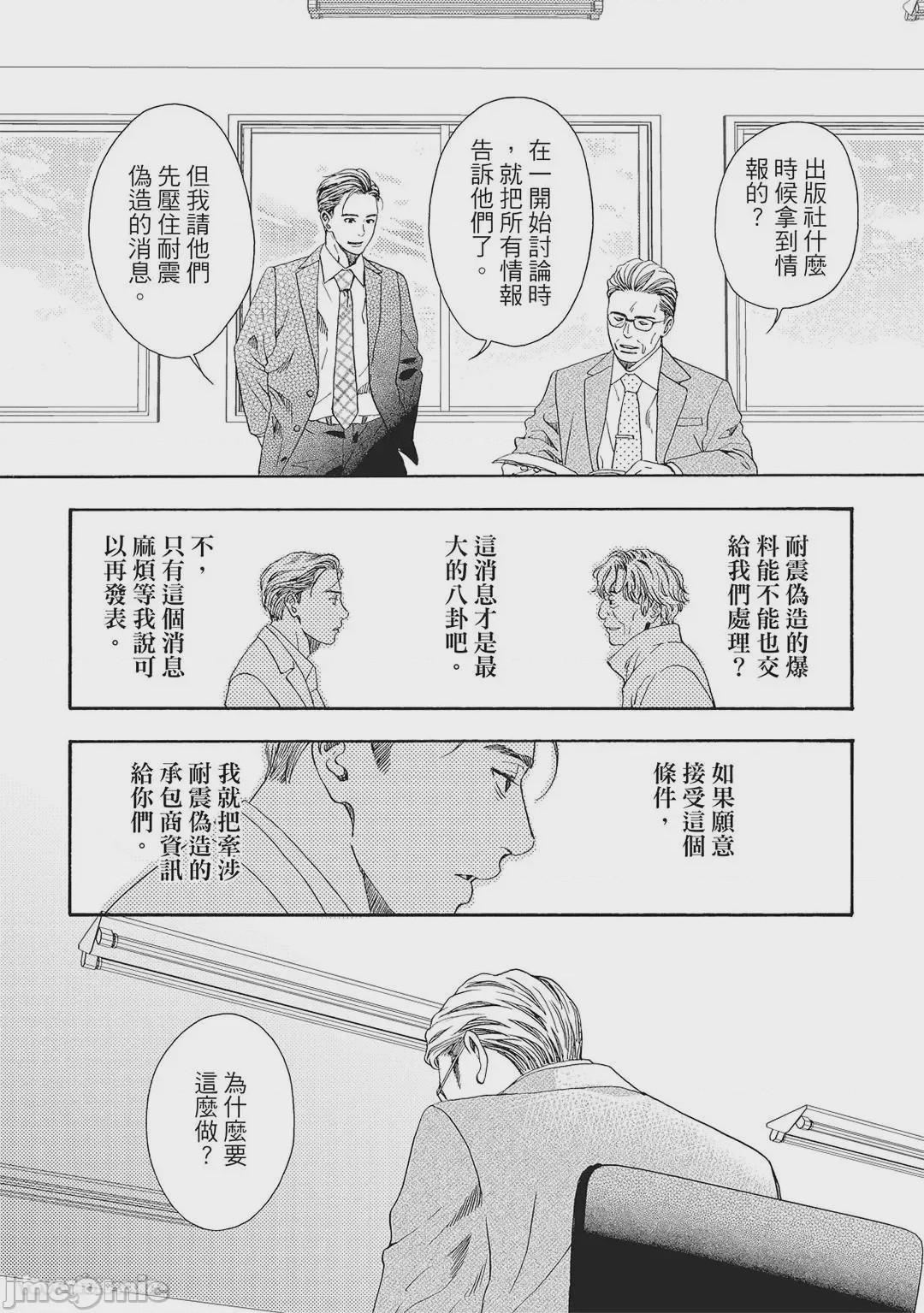 第1话, страница 140