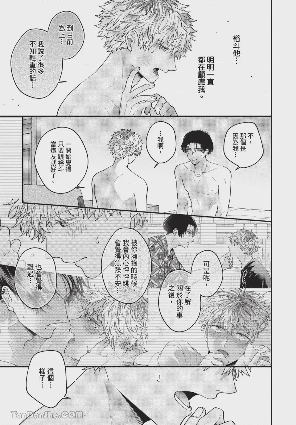 第1话，第 157 頁