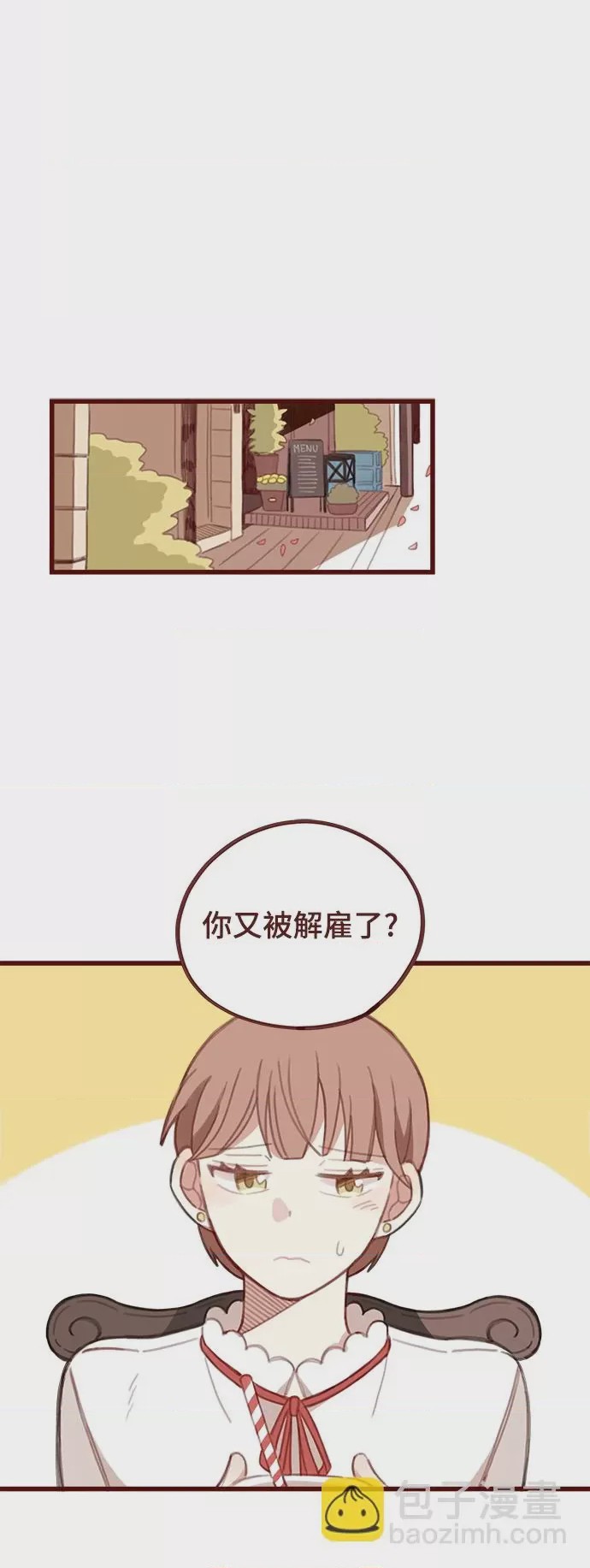 第1话 第1話，第 2 页