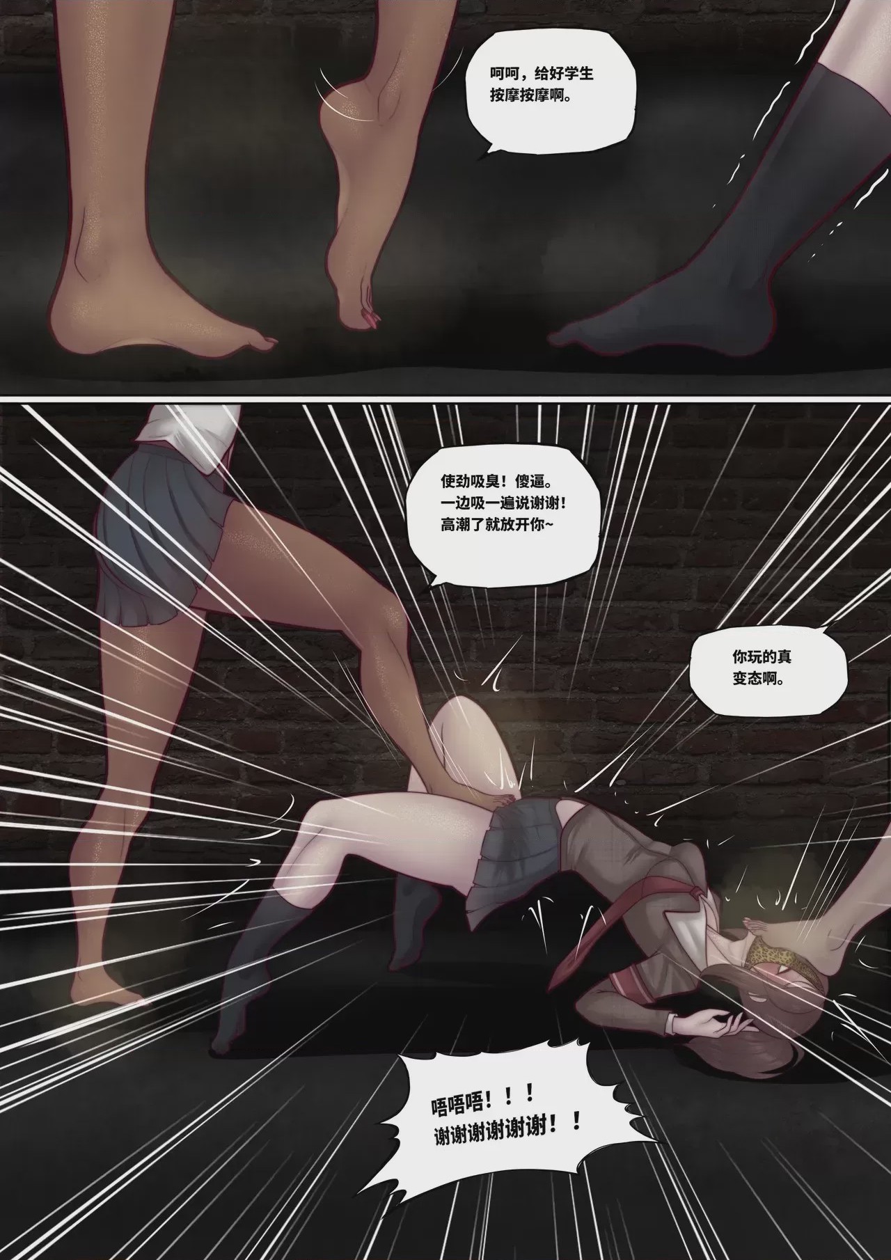 第1话, page 21