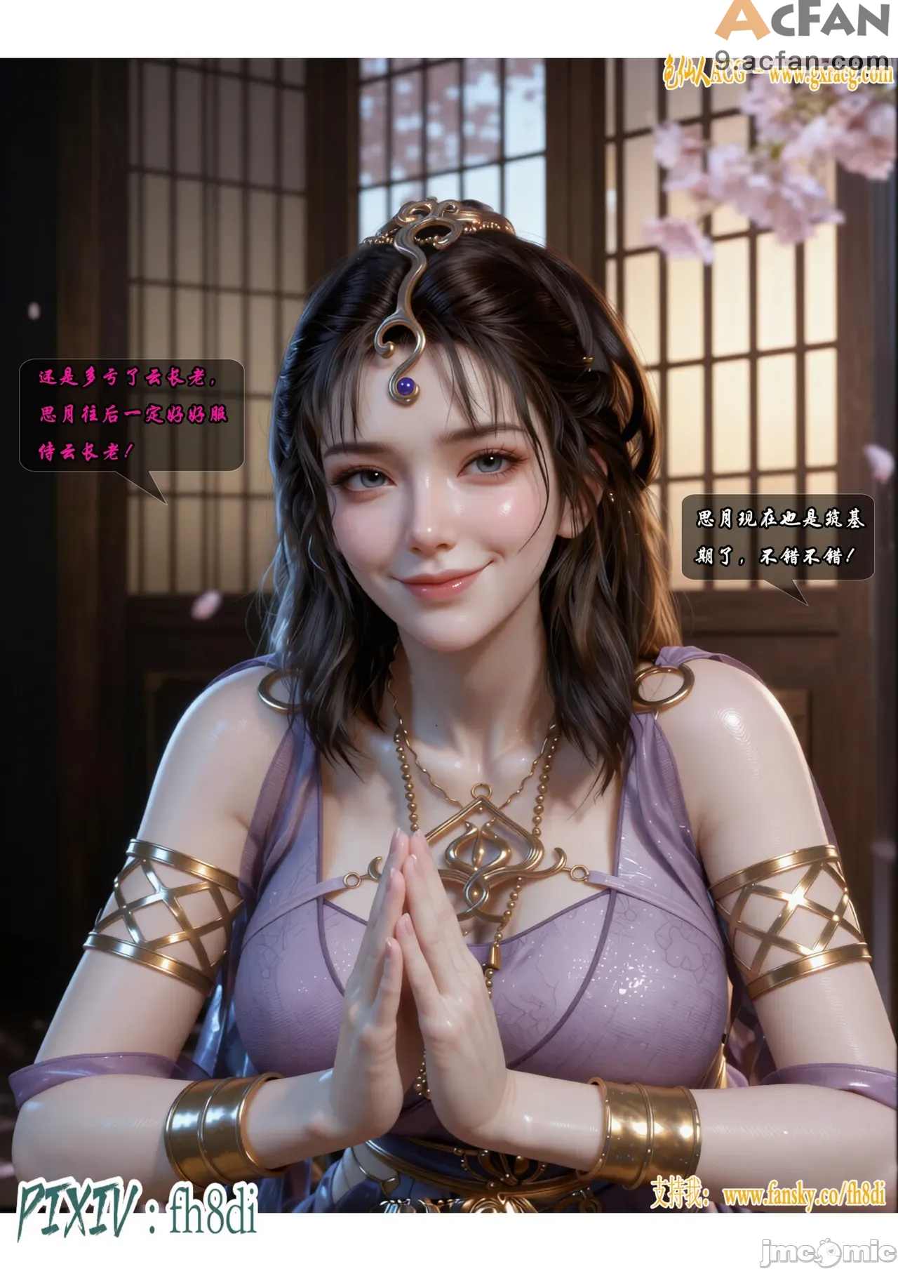 我在凡修当魔头01-15合集, trang 642