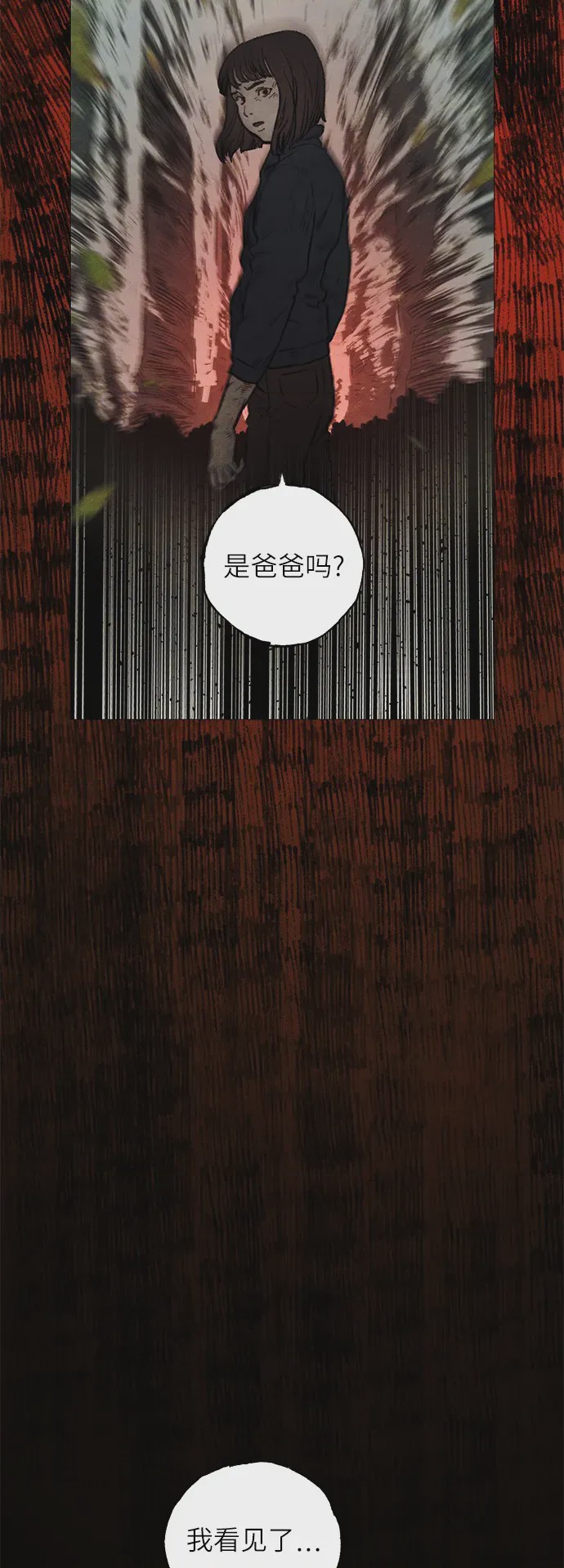 第1话 序章, страница 39