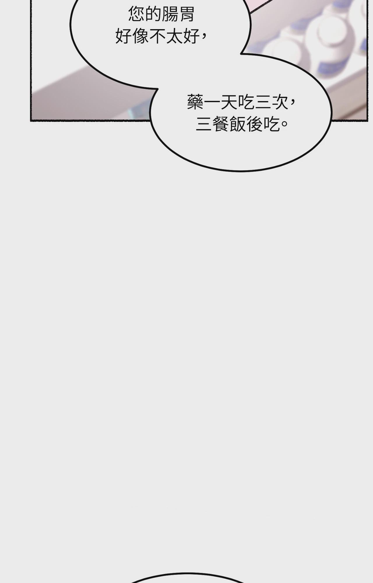 第1话, หน้า 7