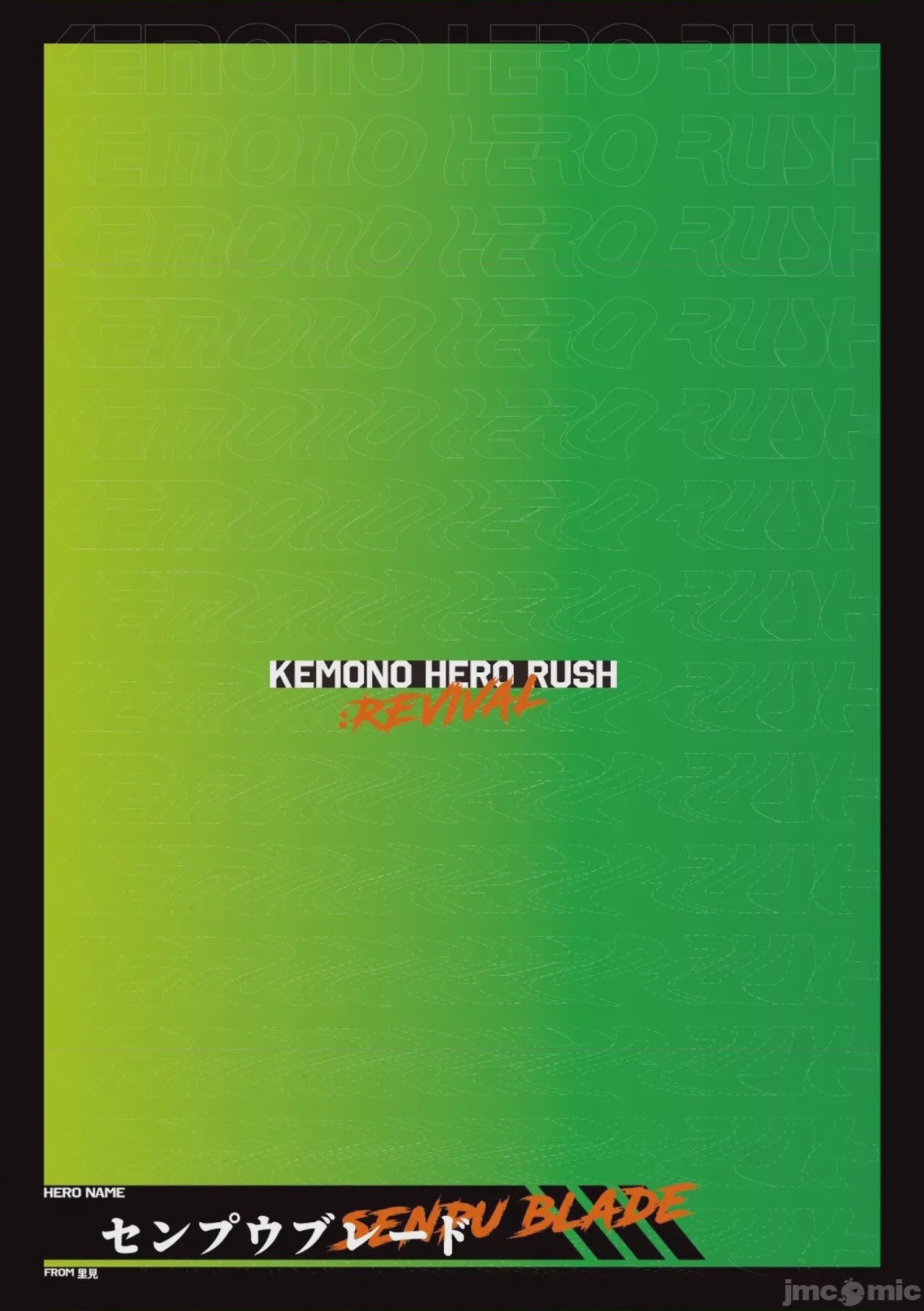 第1话, страница 109