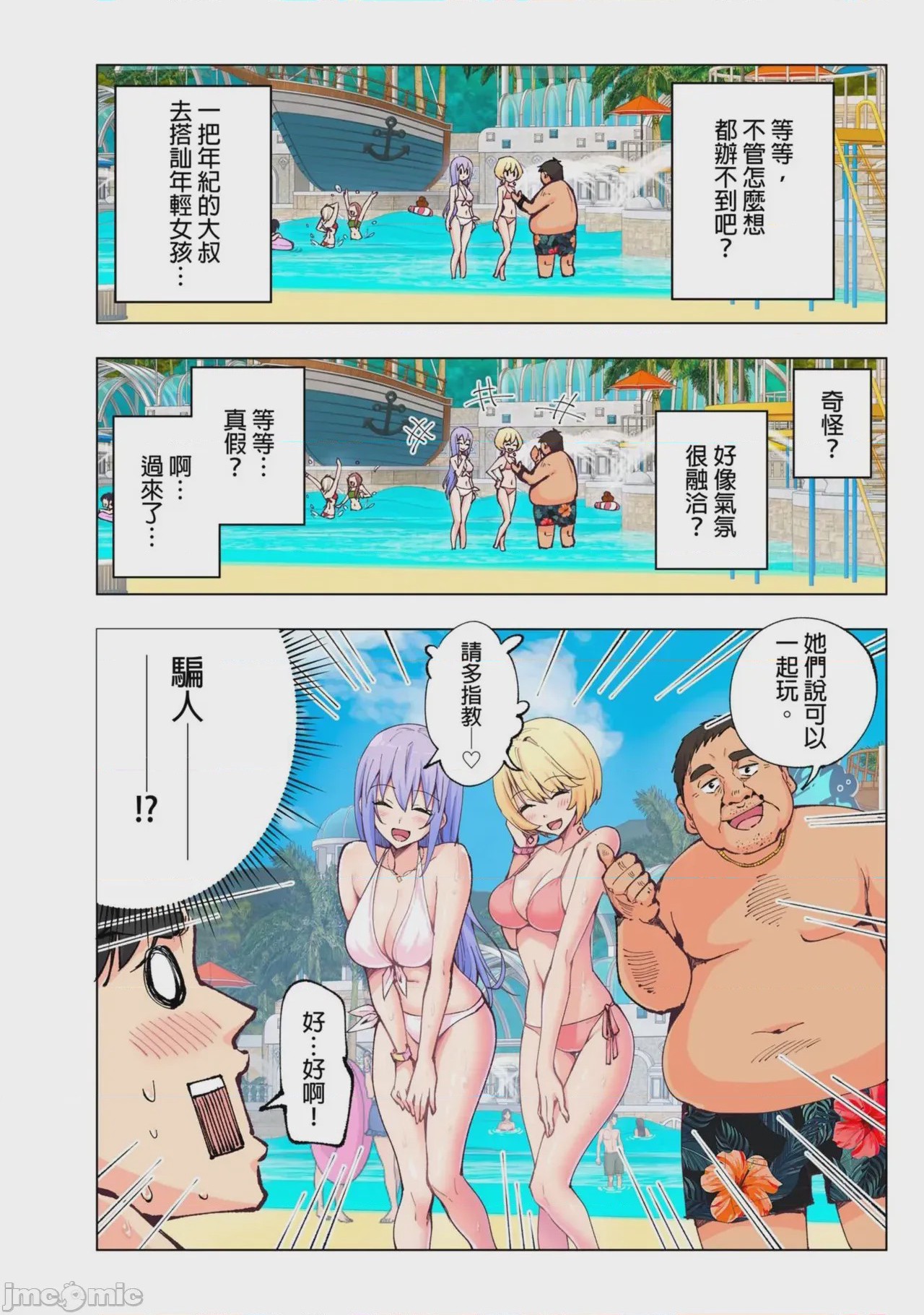 第1话，第 12 頁