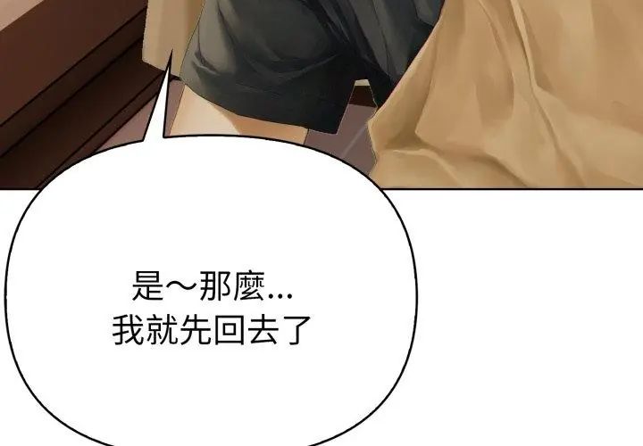 第1話, 페이지 194