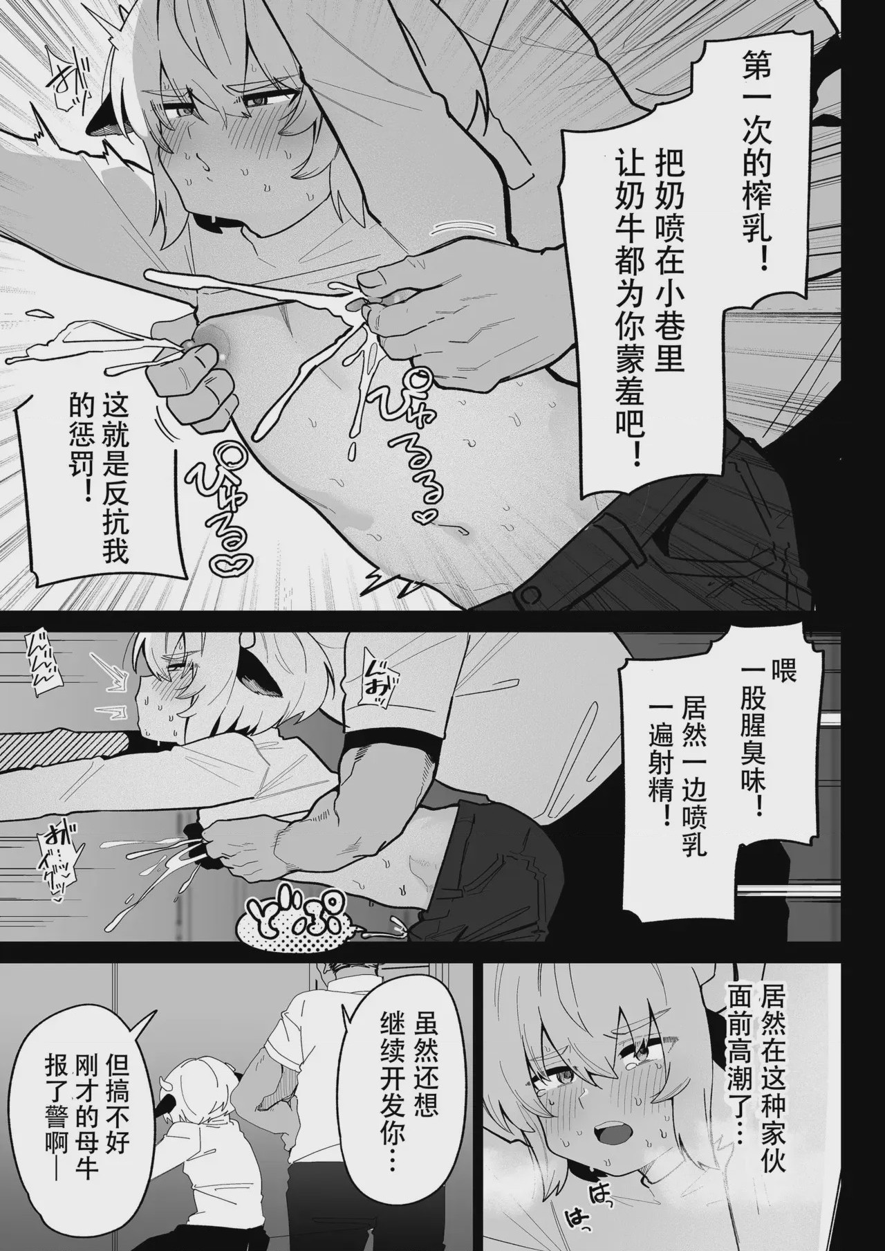 第1话, page 13