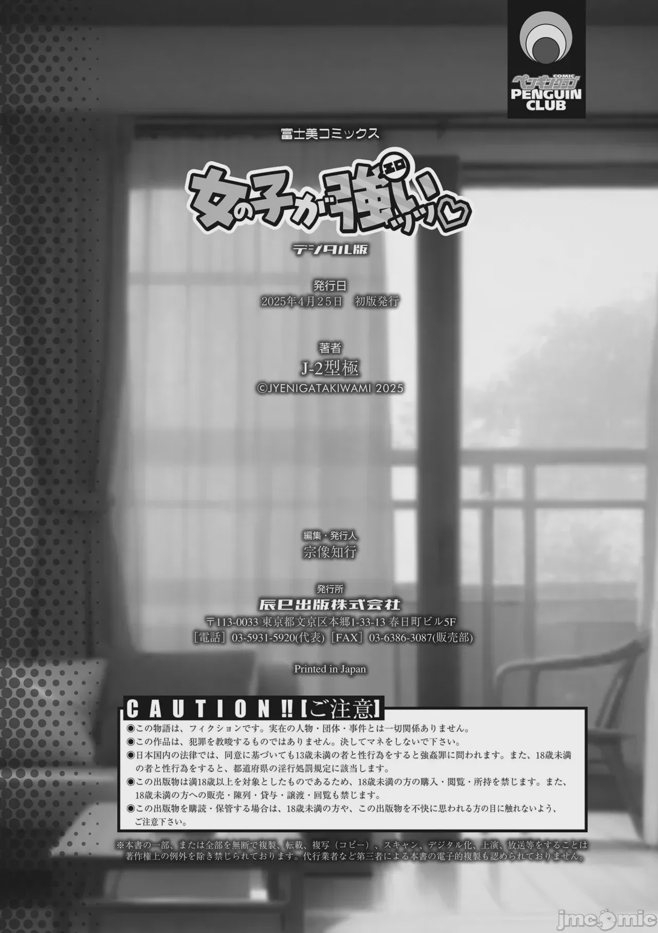 第1话, страница 154