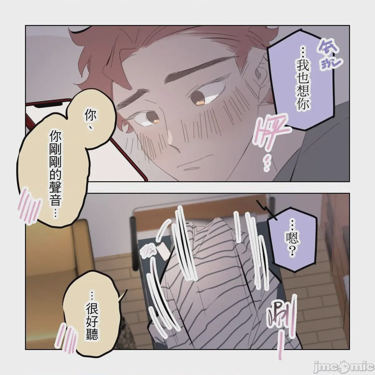 第1话，第 194 頁