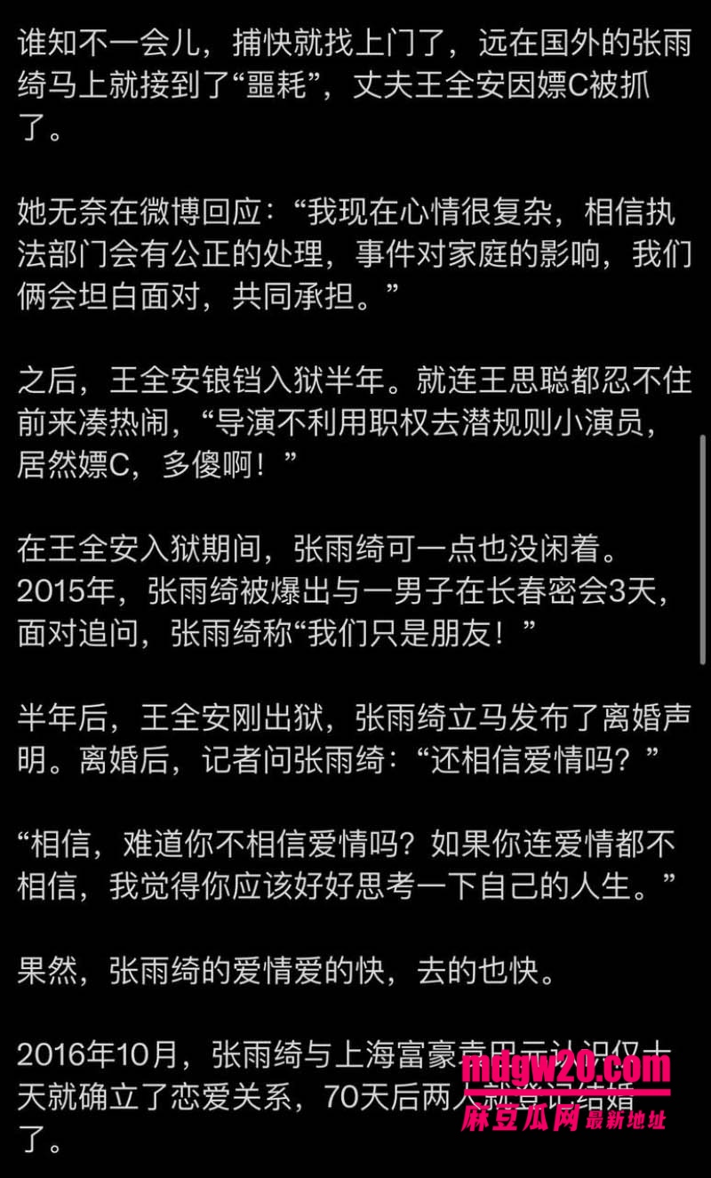 内地女明星张雨绮再被点名 被葛晓倩再次公开发文直指张雨绮代孕 因深陷争议彻底和影视圈无缘