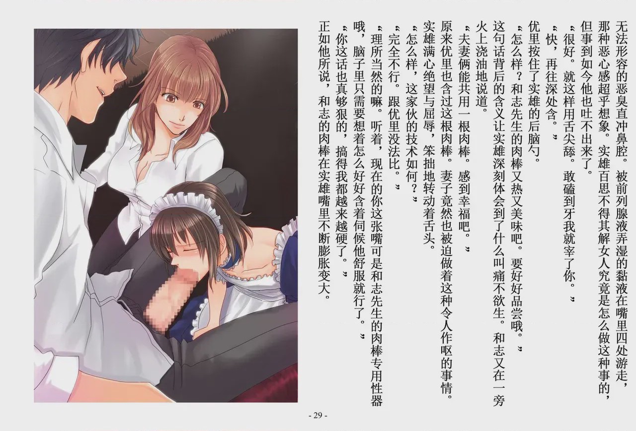 第1话，第 30 頁