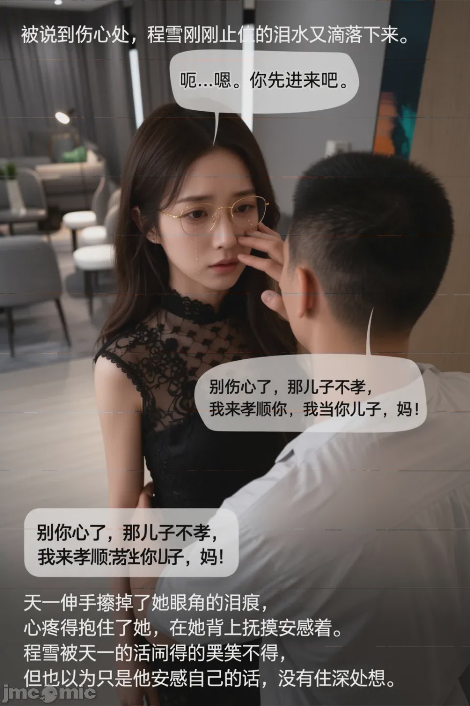 第1话, страница 131
