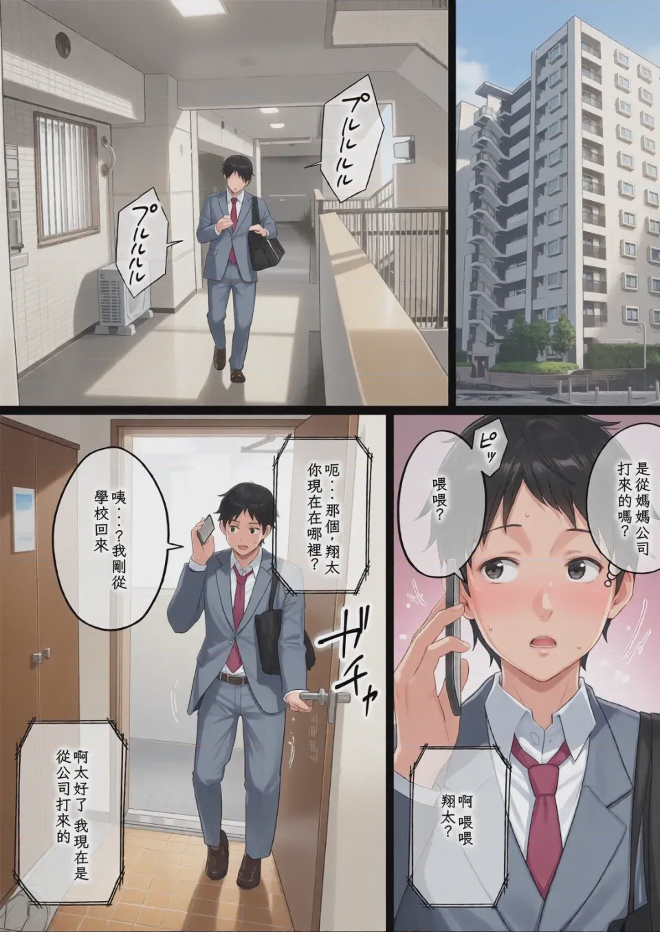 第1话, trang 169