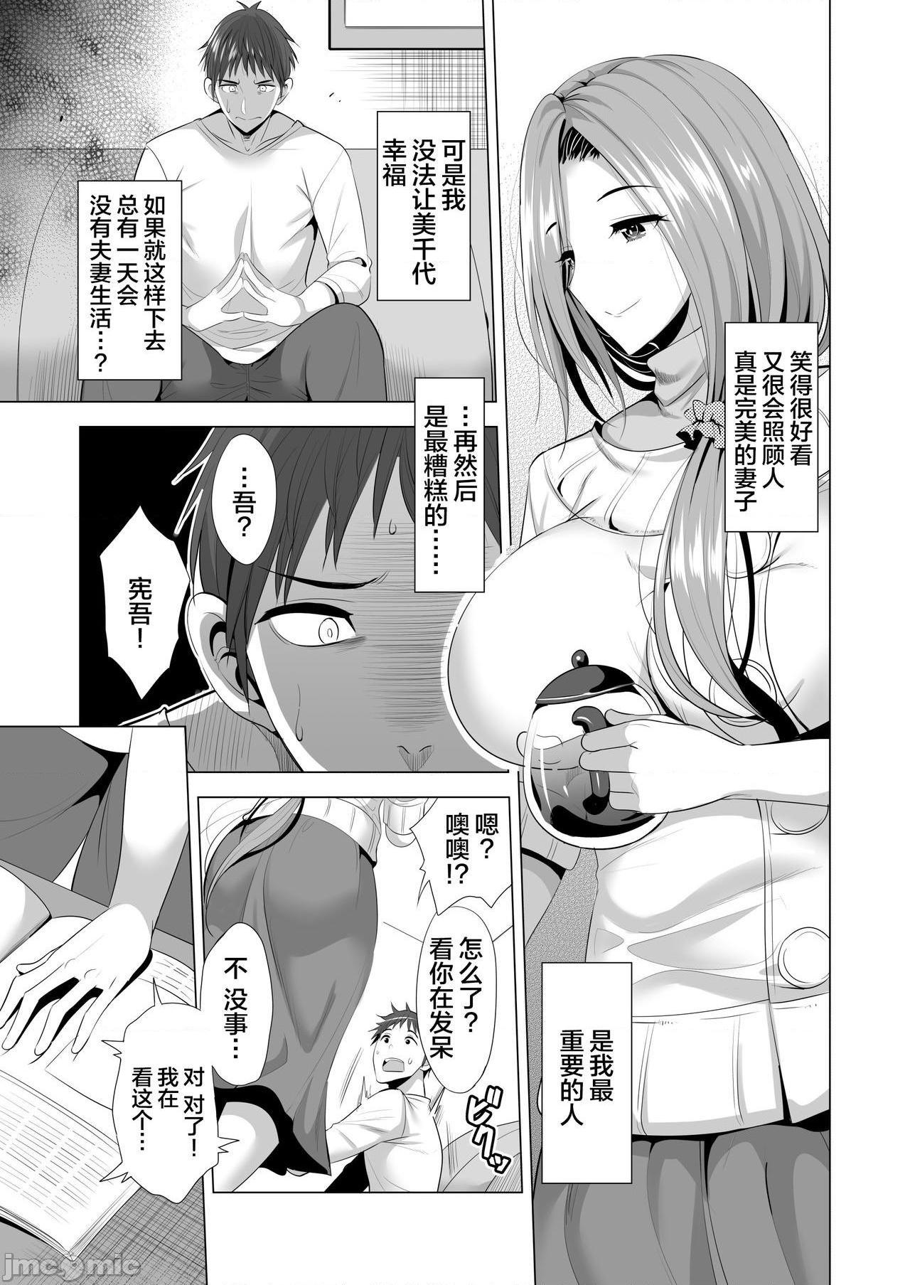 [不咕鸟汉化组] [まぐろ珈琲 (炙りサーモン丸)] スワッピング講習 [中国翻訳], страница 9