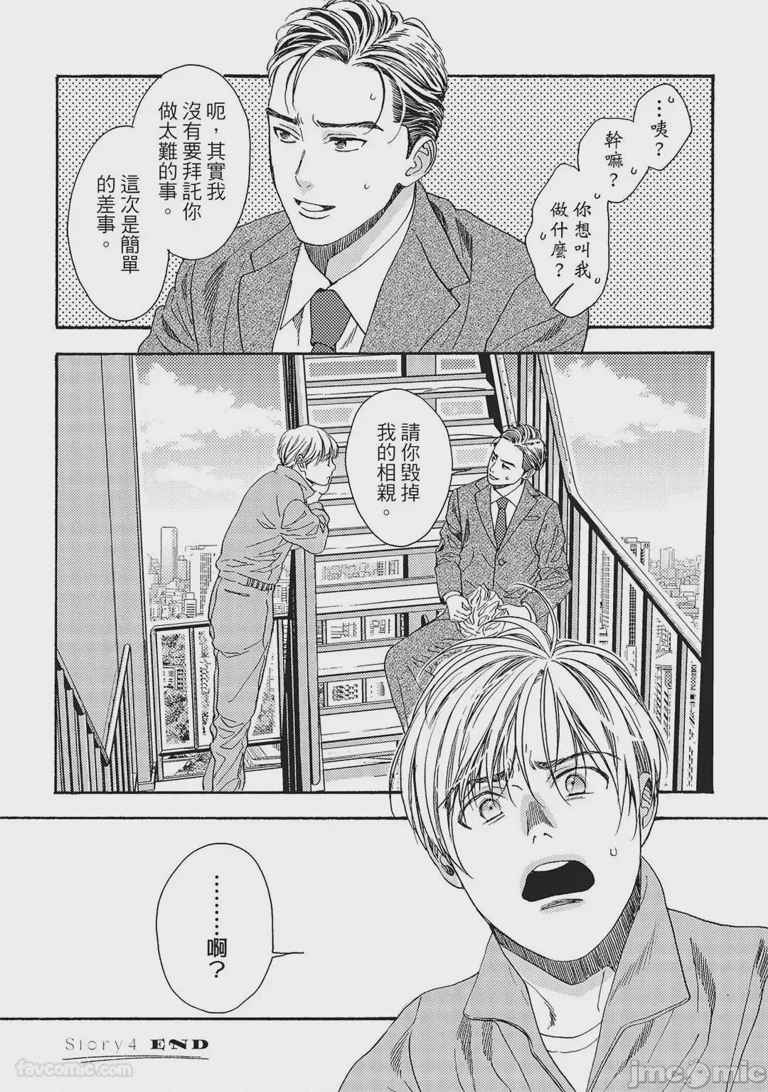 第1话, страница 137