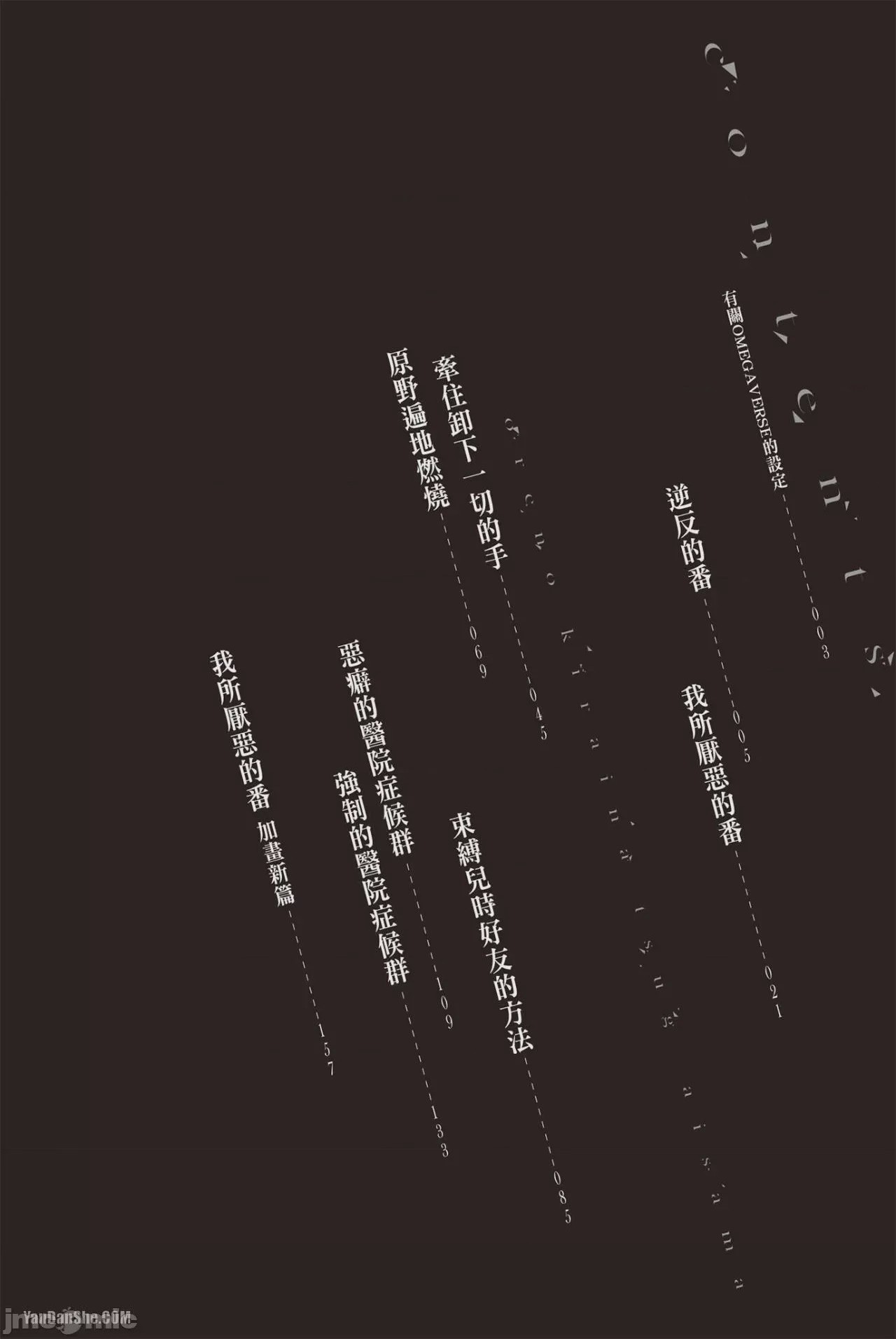 第1话, страница 3