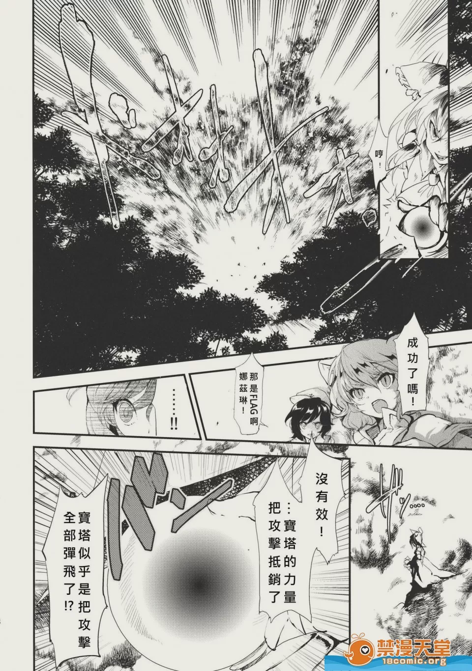 第1话，第 31 頁