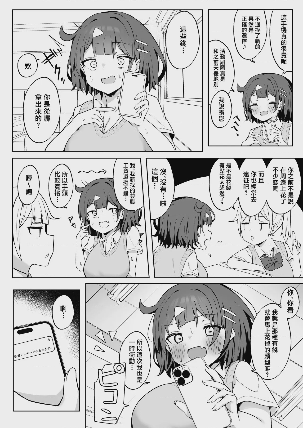 第 1 章, pahina 5