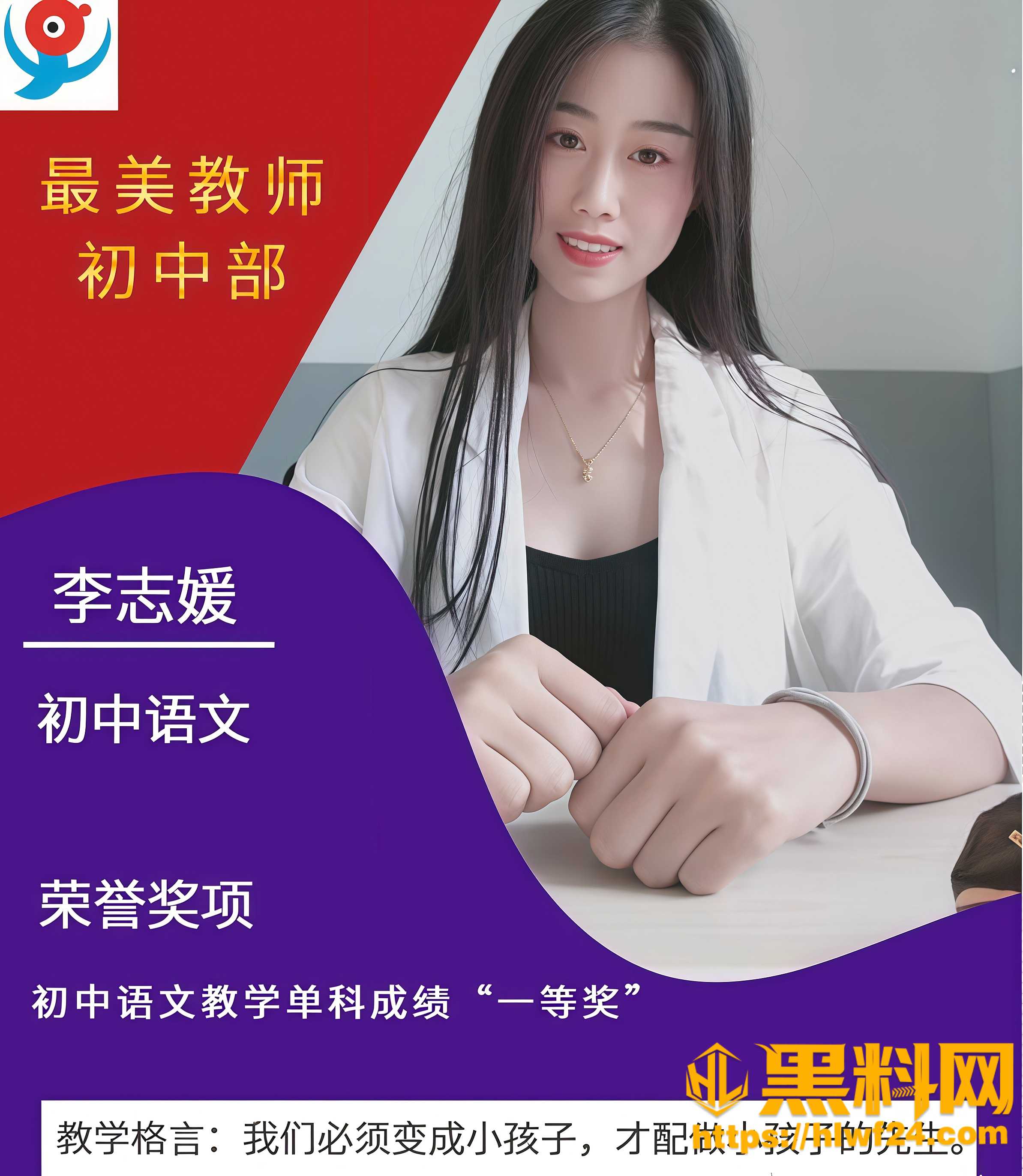 李志媛不雅视频流出 1