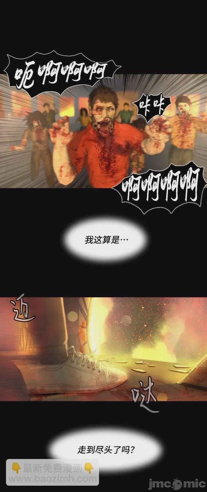 第1话 第1話，第 35 頁