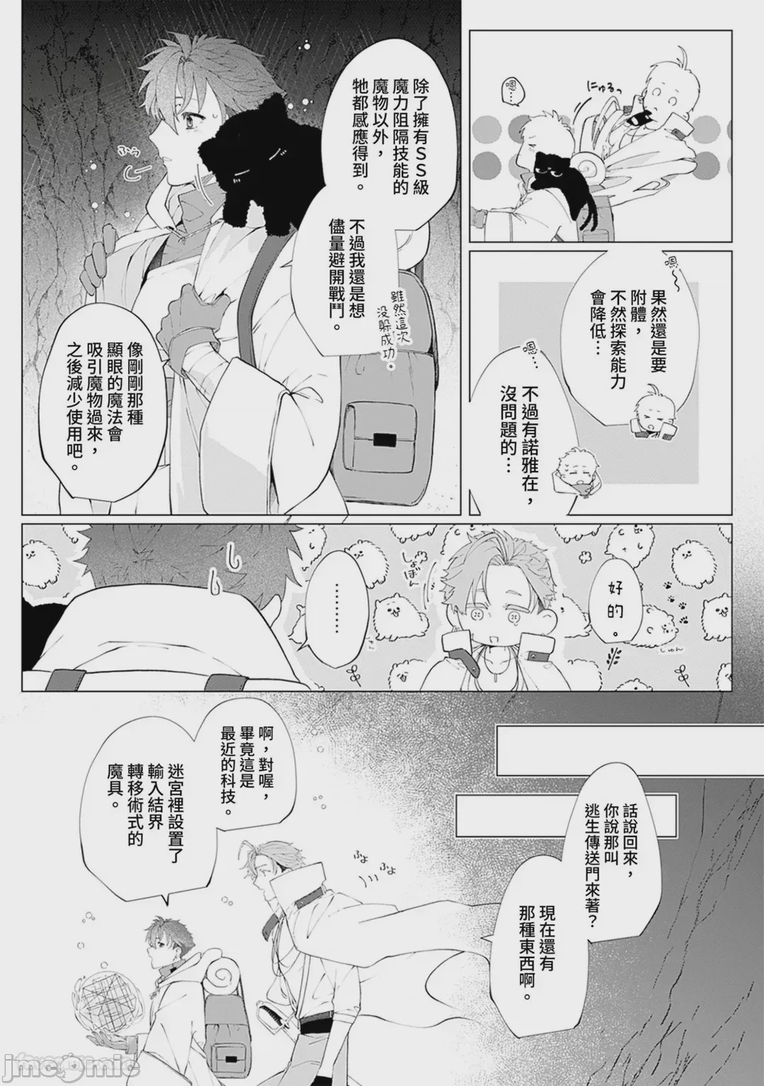 第1话, страница 109