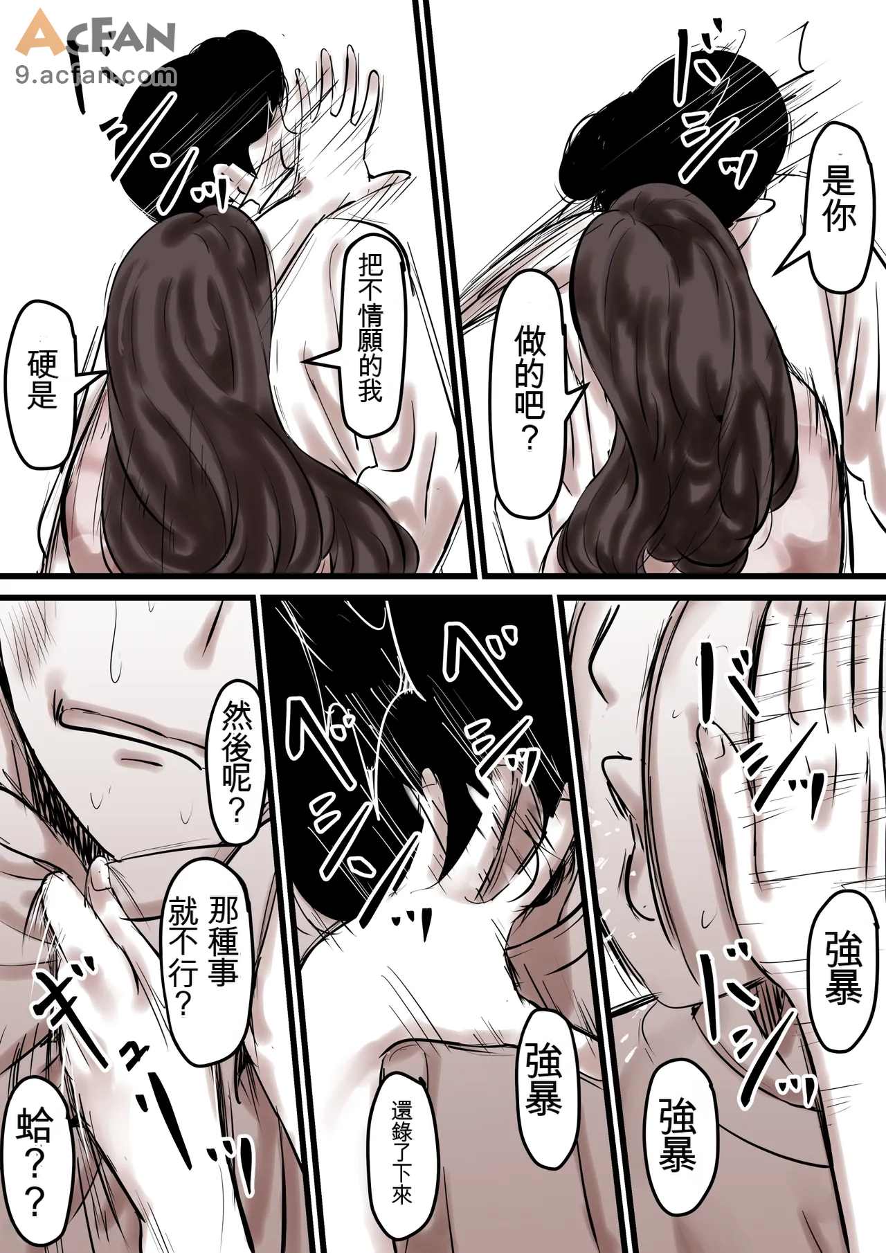 1母と堕ちていく_part_13, หน้า 76